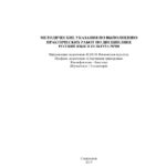 РУССКИЙ ЯЗЫК И КУЛЬТУРА РЕЧИ Russian Edition Бондаренко Kitap Kapağı