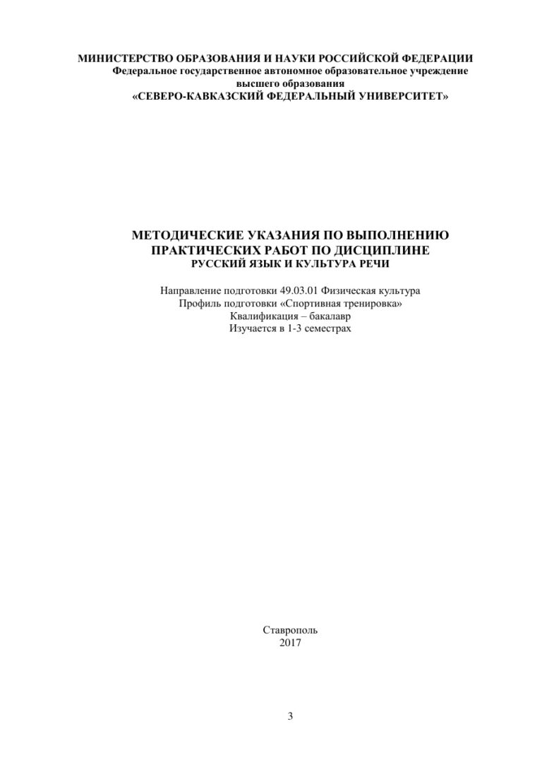 РУССКИЙ ЯЗЫК И КУЛЬТУРА РЕЧИ Russian Edition Бондаренко Kitap Kapağı
