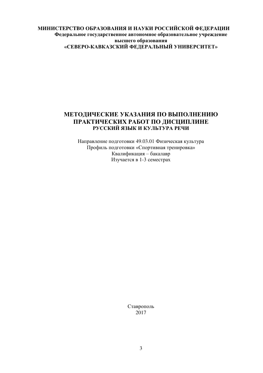 РУССКИЙ ЯЗЫК И КУЛЬТУРА РЕЧИ PDF Download