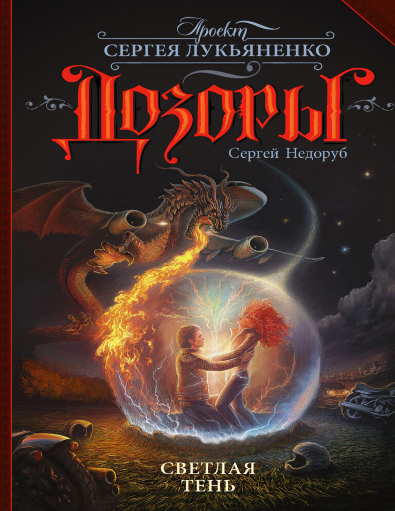 Расскажи мне как живешь Russian Edition Агата Кристи Kitap Kapağı