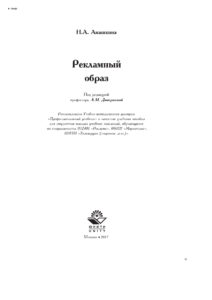 Рекламный образ Russian Edition ЮНИТИ ДАНА Kitap Kapağı