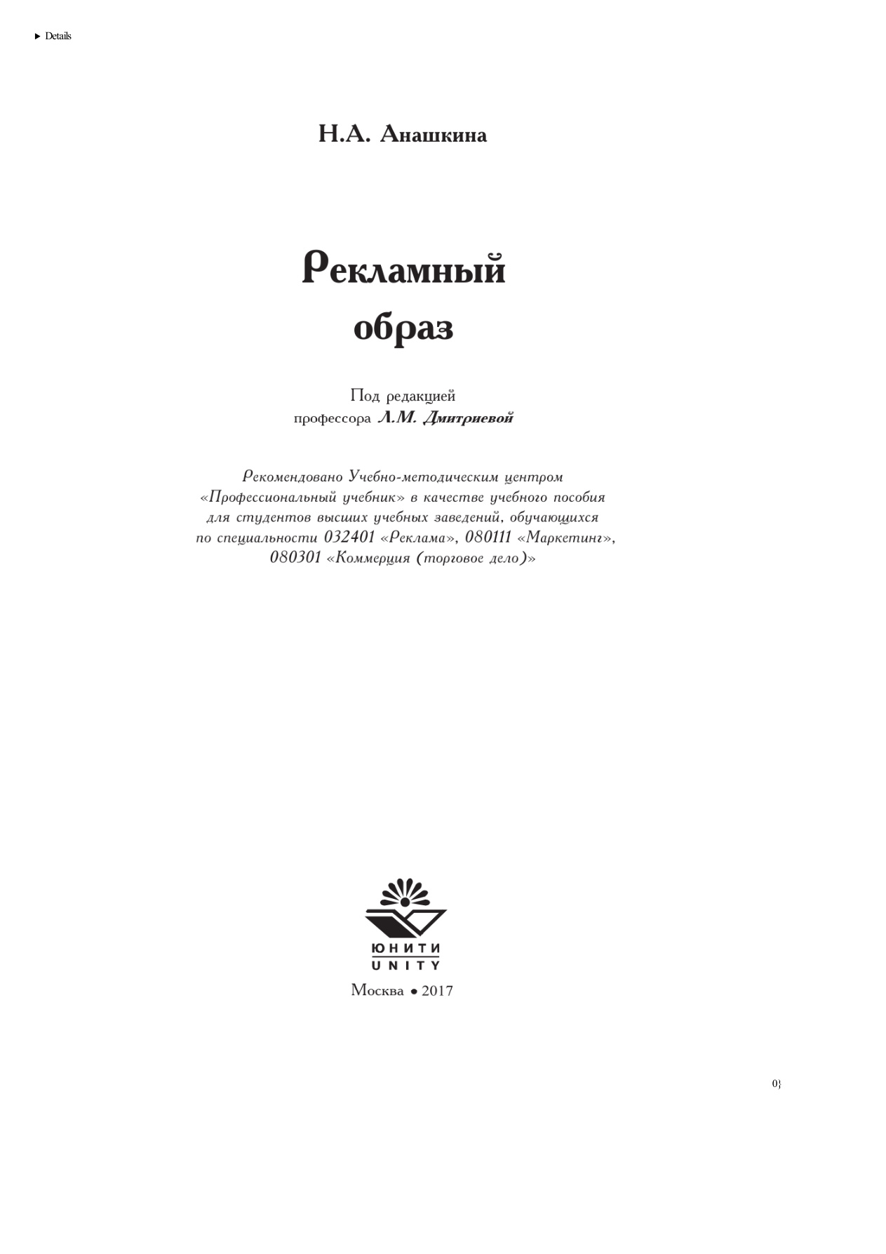 Рекламный образ PDF Download