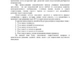 Решение задач стереометрии методом координат Russian Edition Архипова Е А Kitap Kapağı