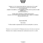 Рисунок Russian Edition Тросиненко Kitap Kapağı