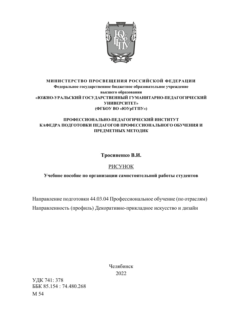 Рисунок PDF Download
