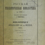 Русская геологическая библиотека Russian Edition Никитин Kitap Kapağı
