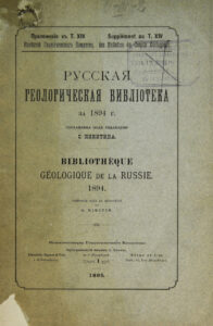 Русская геологическая библиотека Russian Edition Никитин Kitap Kapağı