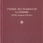 Русская литература и медицина Russian Edition статей Kitap Kapağı