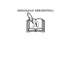 Рэсси – неуловимый друг Russian Edition Veltistov Evgeniy Serafimovich Kitap Kapağı
