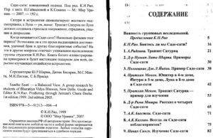 Саде сати К Н Рао Kitap Kapağı