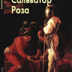 Сальватор Роза Russian Edition Федотова Елена Kitap Kapağı