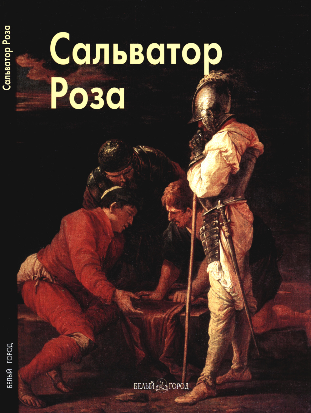 Сальватор Роза PDF Download
