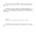 Самостоятельная работа студентов по дисциплине «Математика» Russian Edition Ракул Е А Kitap Kapağı