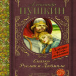 Сахарная королева Russian Edition Сара Эдисон Аллен Kitap Kapağı
