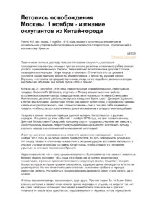 Сборник статей Russian Edition Топоров А Kitap Kapağı