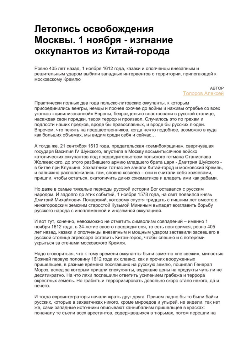 Сборник статей Russian Edition Топоров А Kitap Kapağı
