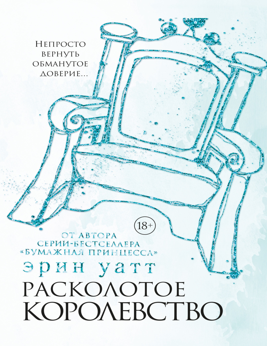 Светлая Тень PDF Download