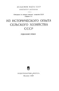 Северная учебная ферма Russian Edition П А Колесников Kitap Kapağı