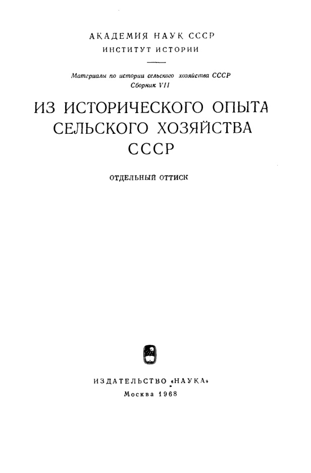 Северная учебная ферма PDF Download