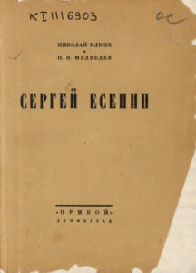 Сергей Есенин Russian Edition Н Клюев П Н Медведев Kitap Kapağı