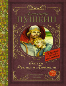 Синий Russian Edition Макс Фрай Kitap Kapağı