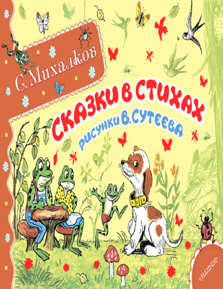 След Убийства Russian Edition Блейк Пирс Kitap Kapağı