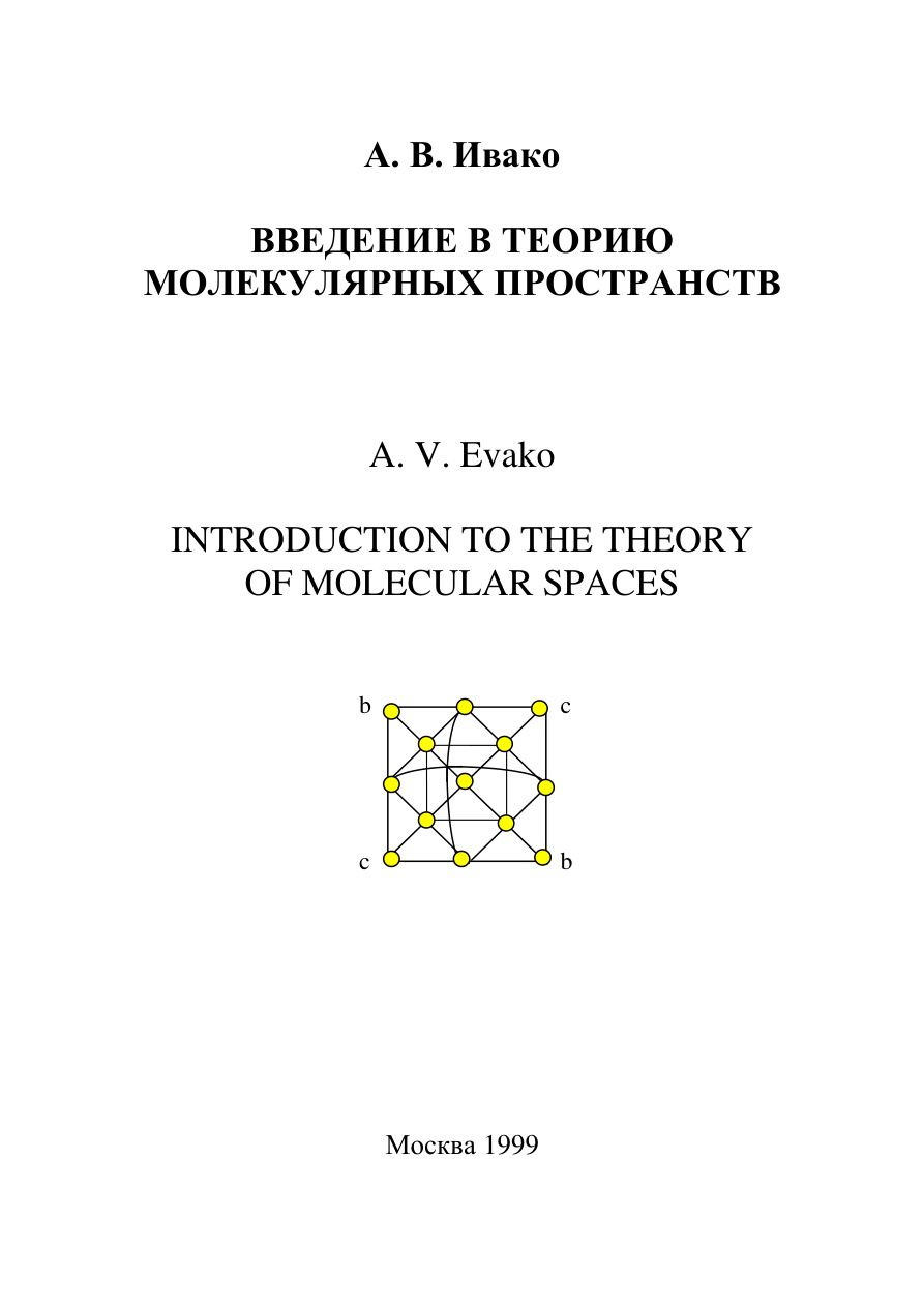Совершенствование налогообложения коммерческих банков в России PDF Download