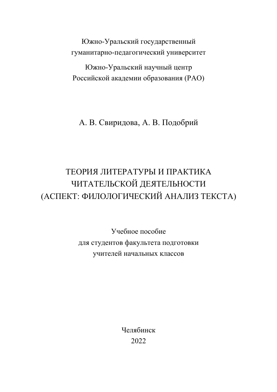 Теория и практика читательской деятельности PDF Download