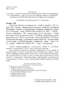 Типология объектов недвижимости Russian Edition Гилѐва Л Н Kitap Kapağı