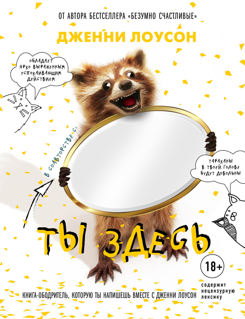 Ты здесь PDF Download