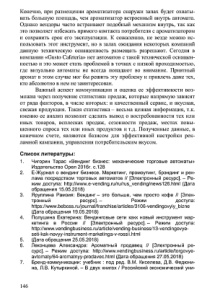 Управление инновационной деятельностью Russian Edition Мумладзе Р Г Kitap Kapağı