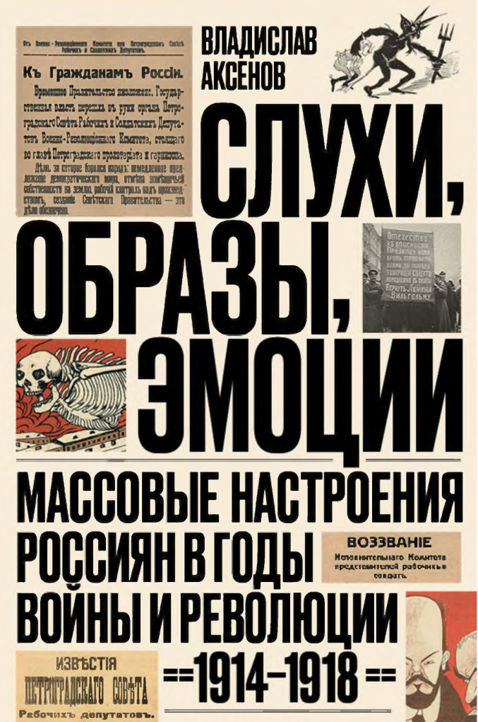Успешные генералы забытой войны Russian Edition А В Олейников Kitap Kapağı