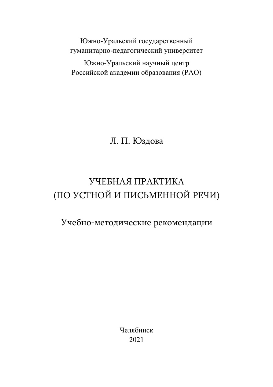 Учебная практика PDF Download
