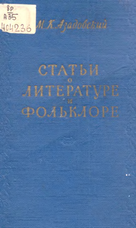 ФЕРМЕНТАТИВНЫЙ СПОСОБ ОБРАБОТКИ СОЛОМЫ Russian Edition О А АЙБАЗОВ Kitap Kapağı