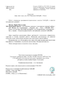 Финансовый анализ Russian Edition Эйхлер Л В Kitap Kapağı