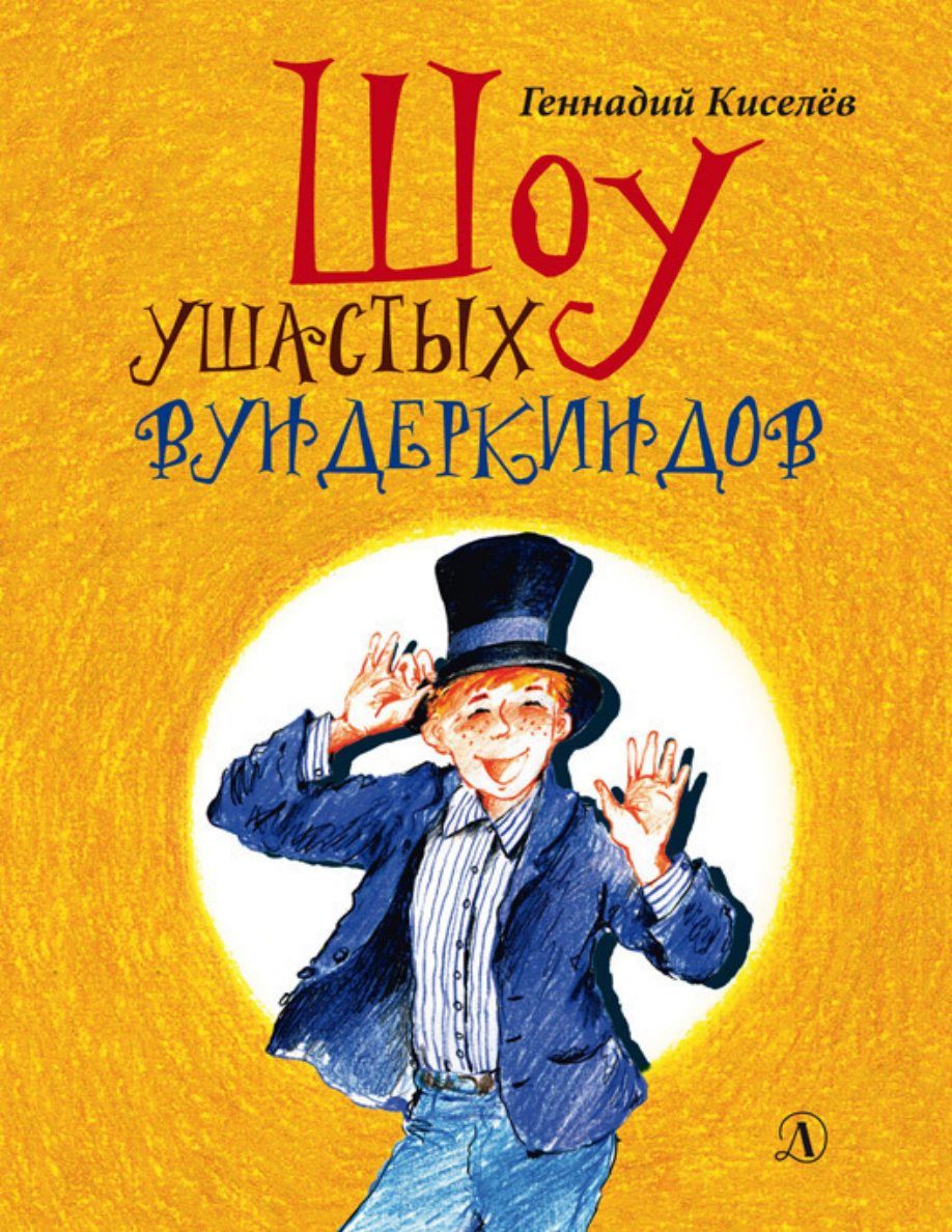 Человек-амфибия PDF Download
