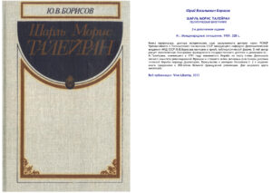 Шарль Морис Талейран Политическая биография Russian Edition ЮВ Борисов Kitap Kapağı