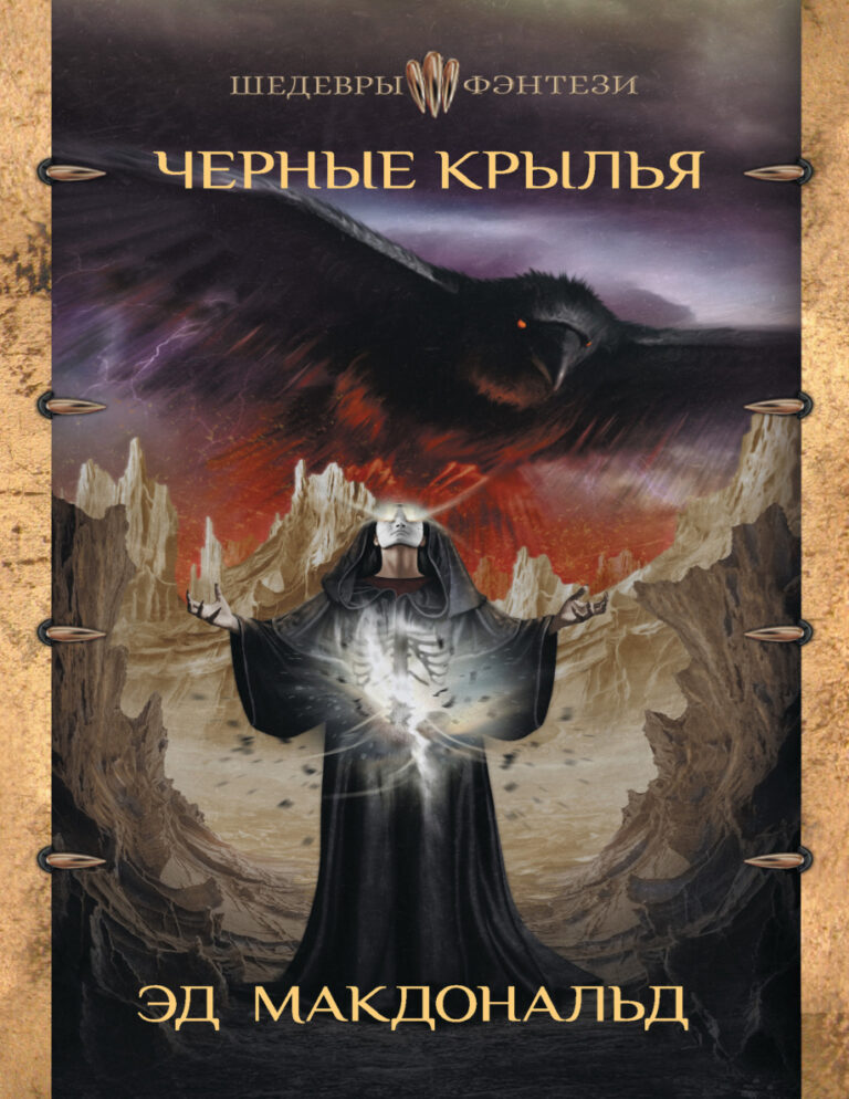 Шахта Russian Edition Туомайнен Антти Kitap Kapağı