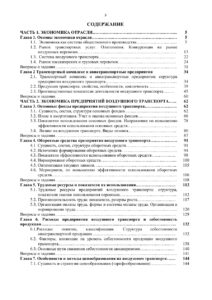 Экономика отрасли Russian Edition Бойкова Ю М Kitap Kapağı
