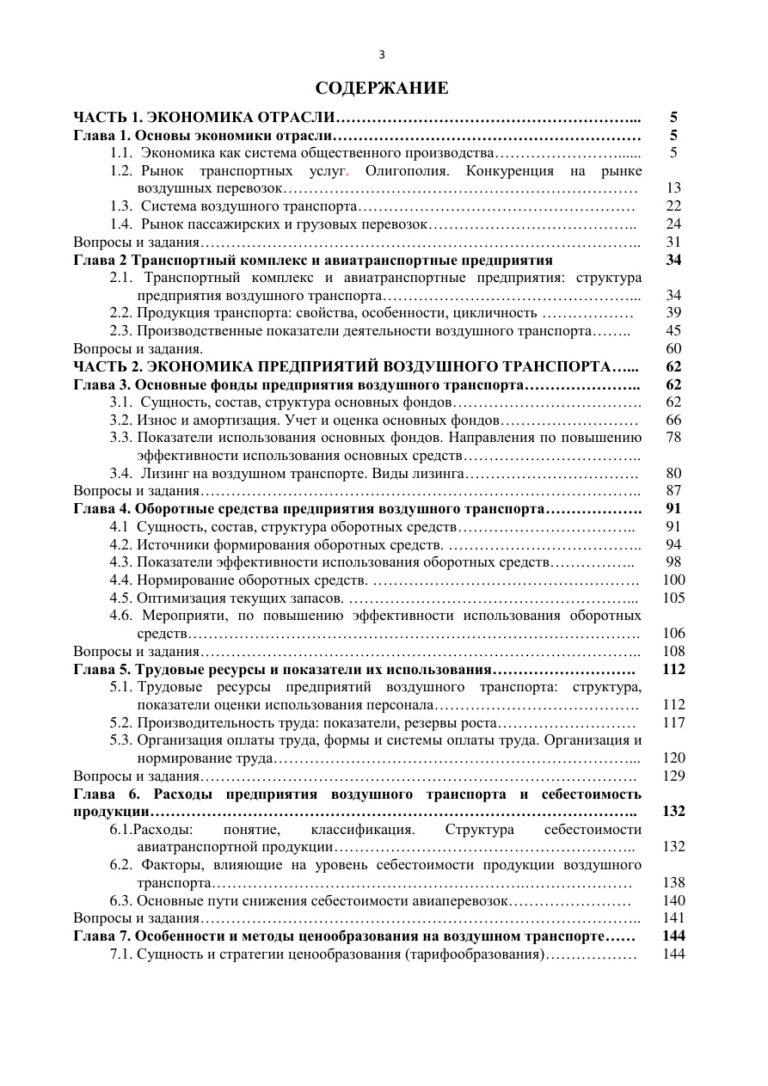 Экономика отрасли Russian Edition Бойкова Ю М Kitap Kapağı