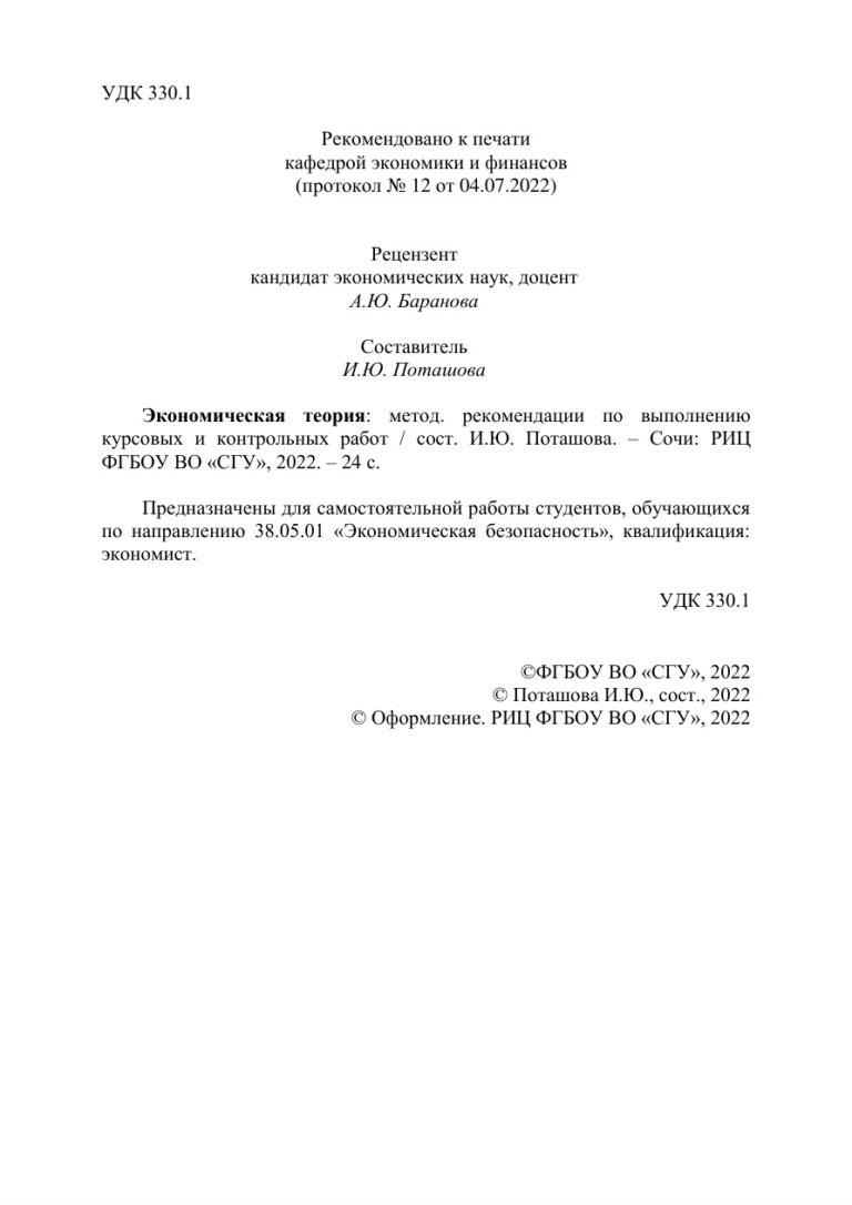 Экономическая теория Russian Edition Коллектив авторов Kitap Kapağı