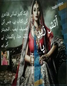 آتش زیرپا نائلہ حنا Kitap Kapağı