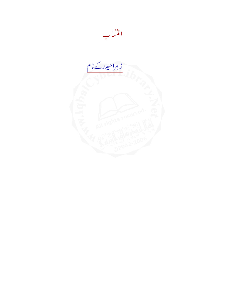 Aag Ka Darya PDF Download