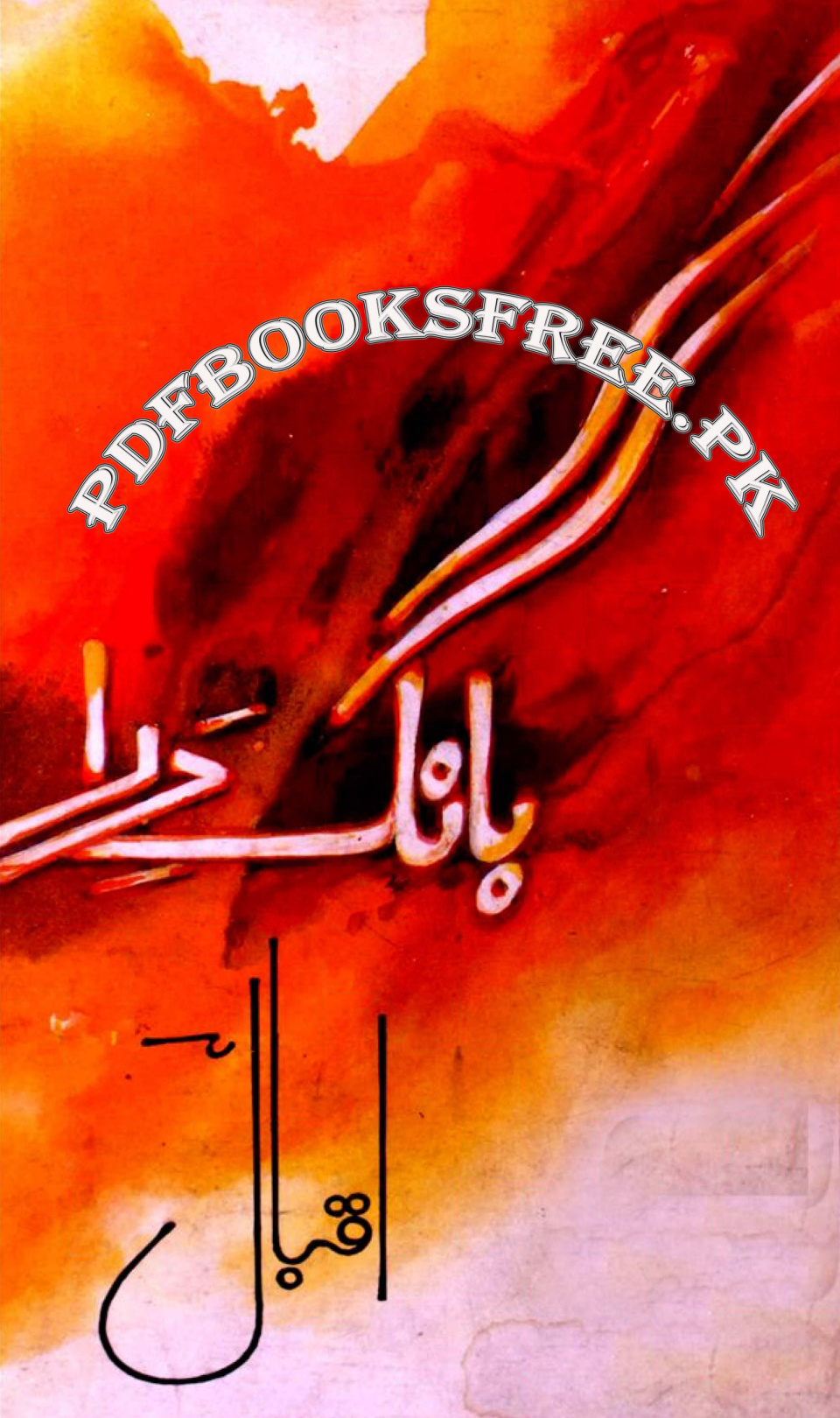 Bang e Dara PDF Download