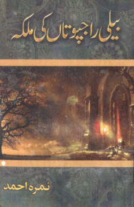 بیلی راجپوتاں کی ملکہ Beli Rajputan ki Malika Urdu Edition نمرہ احمد Nemrah Ahmed Kitap Kapağı