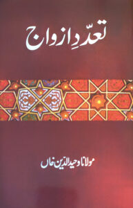 تعددِ ازواج Urdu Edition مولانا وحید الدین خان Maulana Wahiduddin Khan Kitap Kapağı