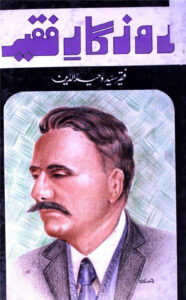 روزگارِ فقیر Urdu Edition فقیر سید وحید الدین Kitap Kapağı