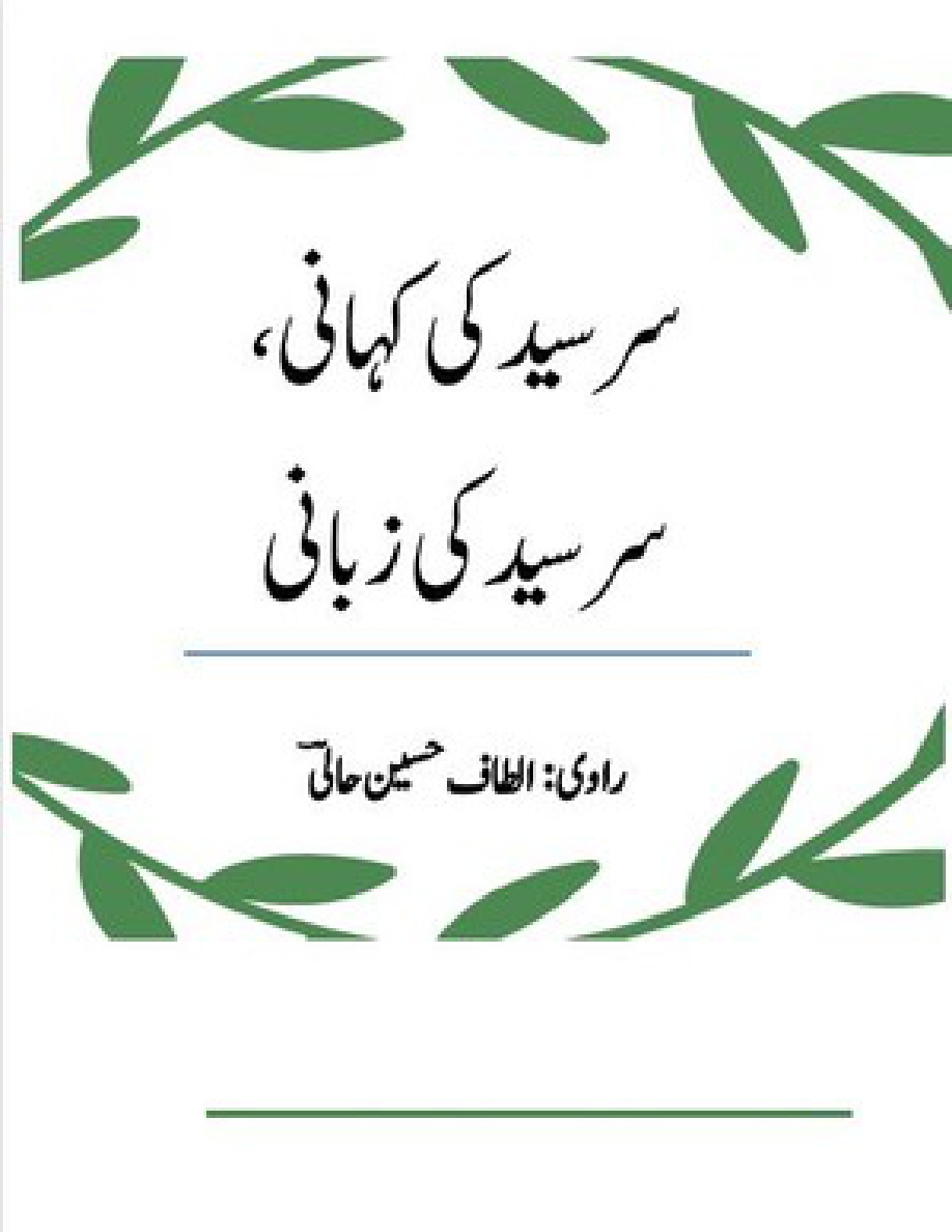 Sir Syed ki Kahani PDF Download