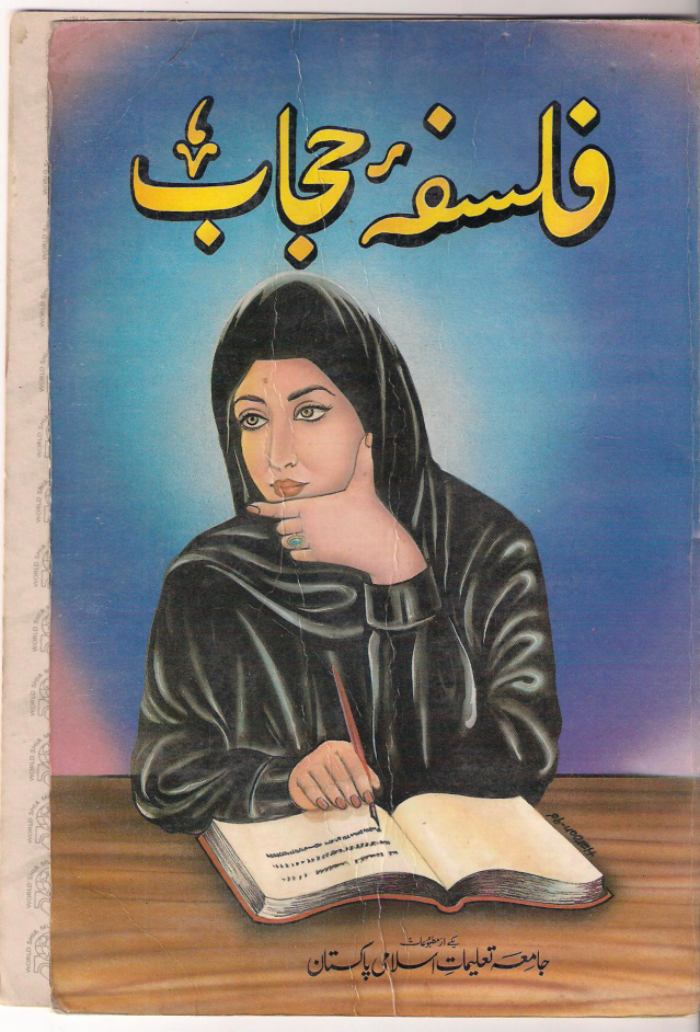 فلسفۂ حجاب Falsafae Hijab Urdu Edition شہید مرتضیَ مطہری Kitap Kapağı