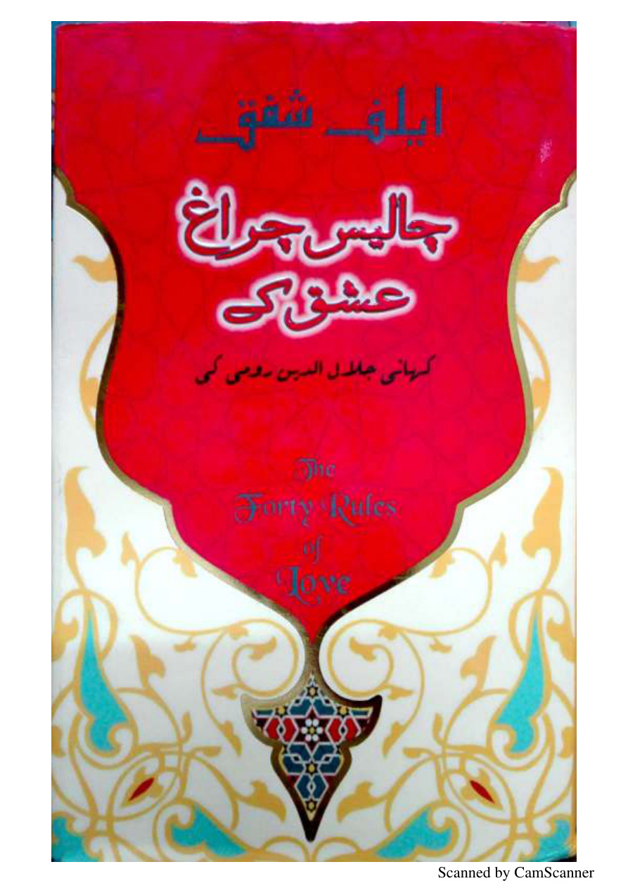 Chalis Charagh Ishq ke PDF Download
